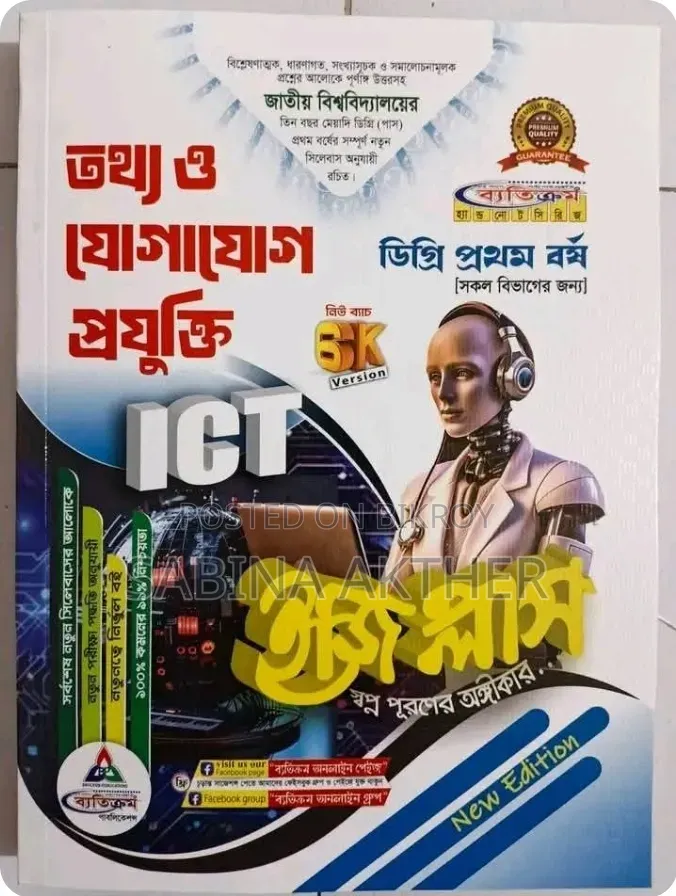 Degree 1st Year Books for Sale