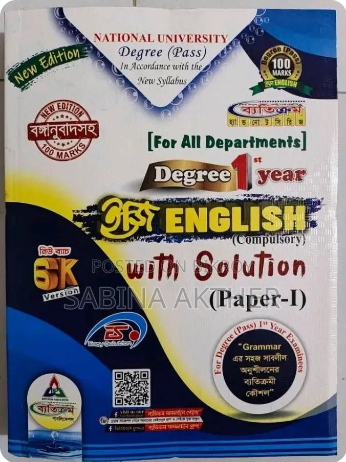 Degree 1st Year Books for Sale
