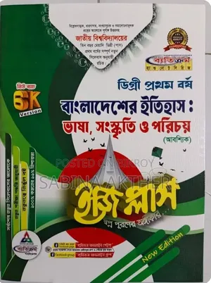 Degree 1st Year Books for Sale