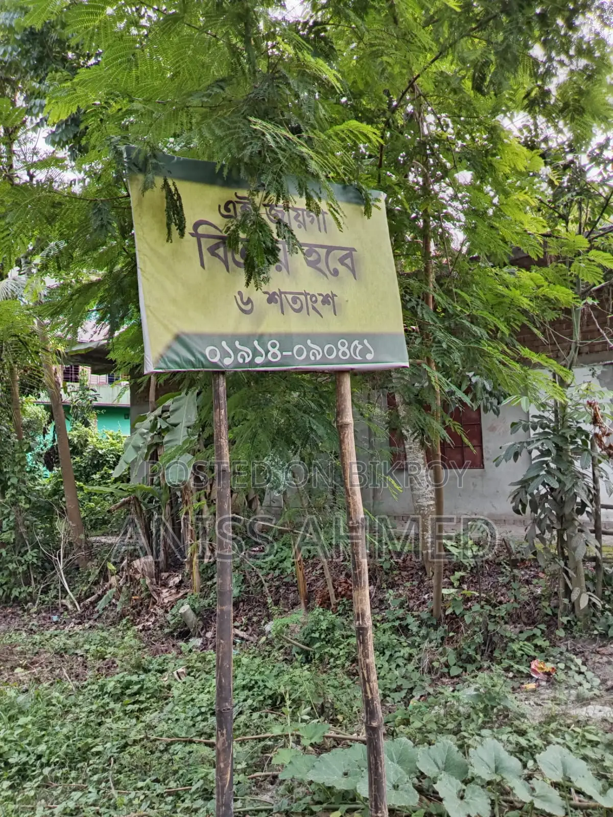 6 Decimal Land for Sale in a Prime Location at Ramdia Bazar, Beside Main Road
