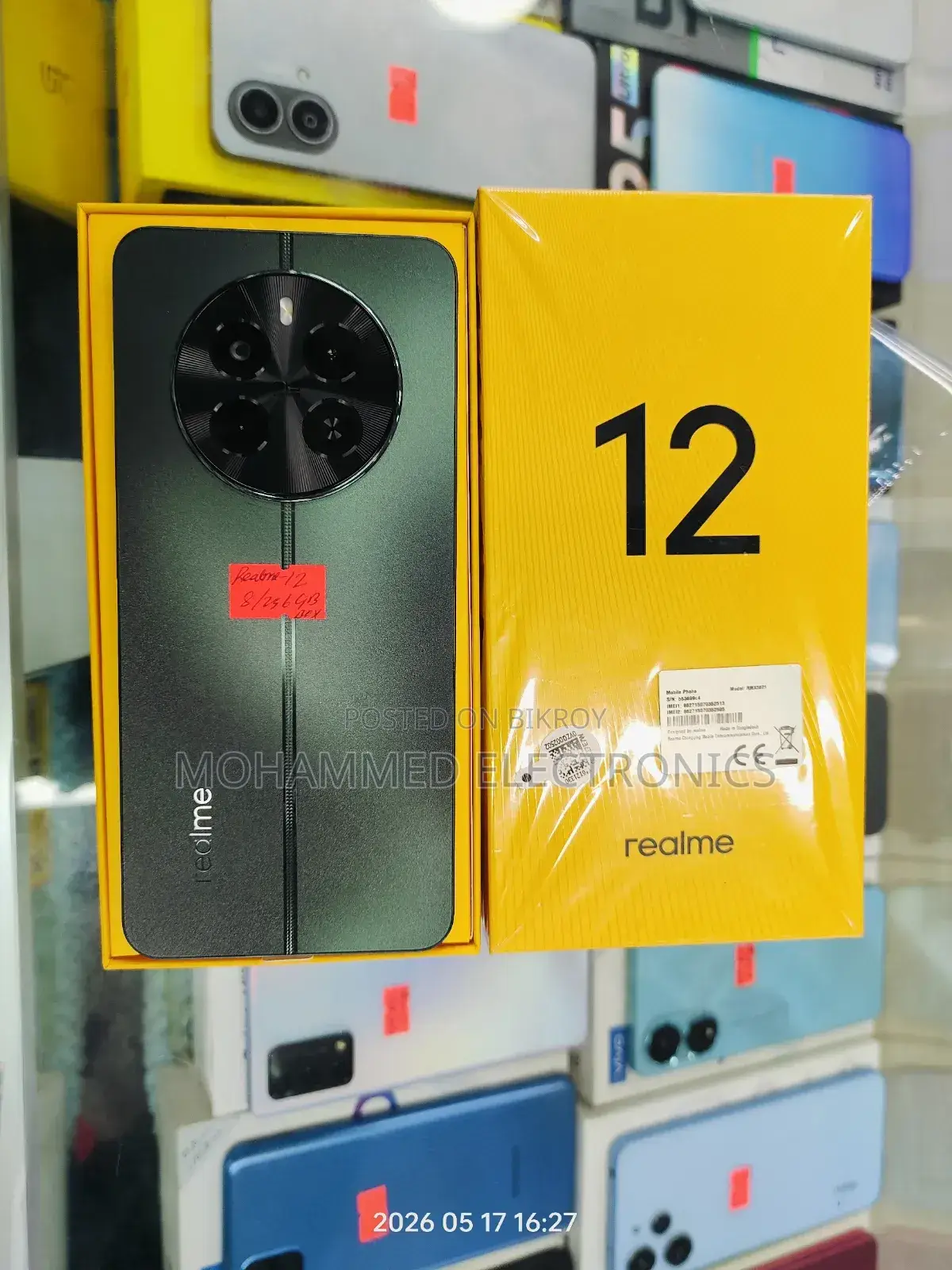 রিয়েলমি ১২ ২৫৬ জিবি ব্লু