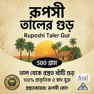তালের গুড়