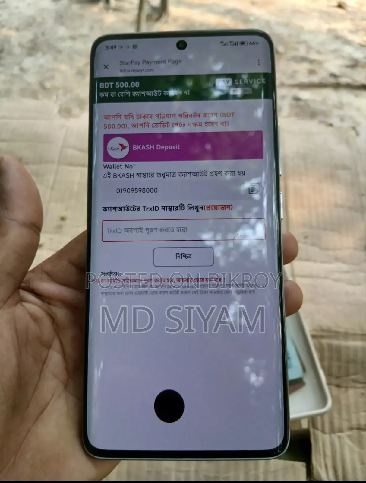 Xiaomi Redmi Note 14 Pro 512 GB Red