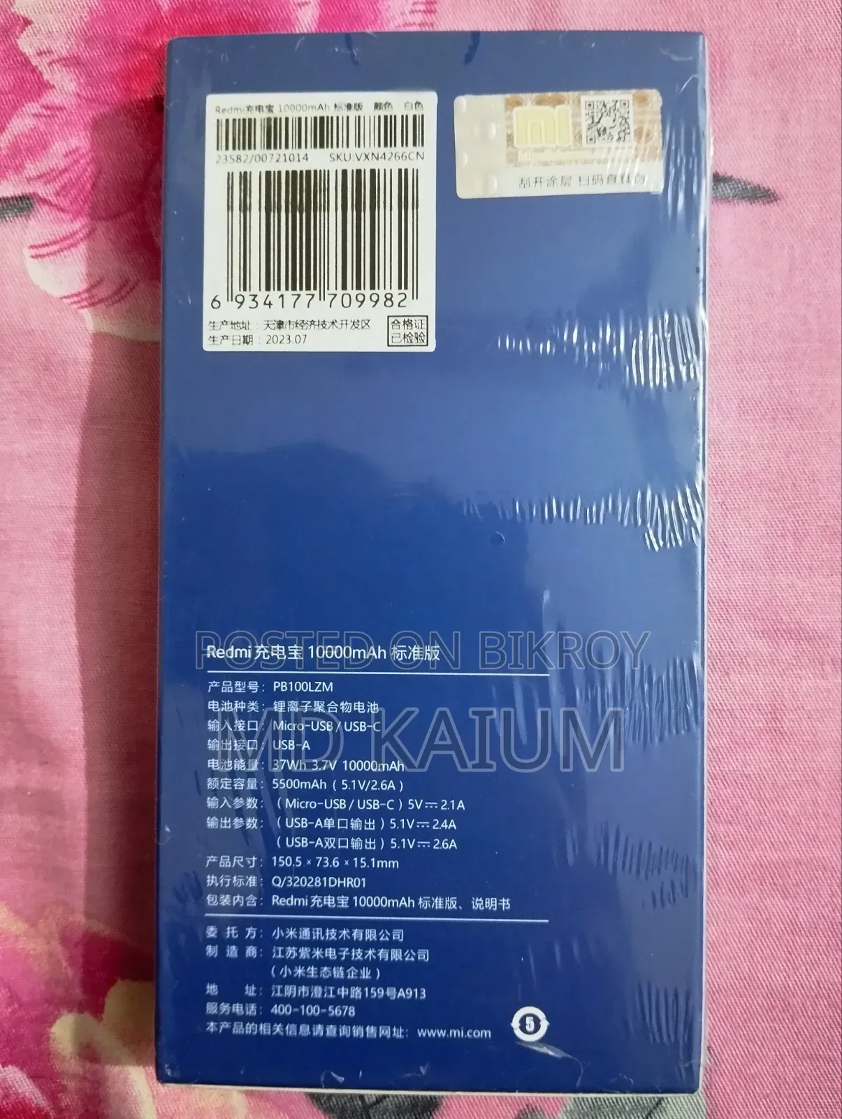 Power Bank