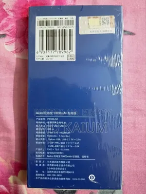Power Bank