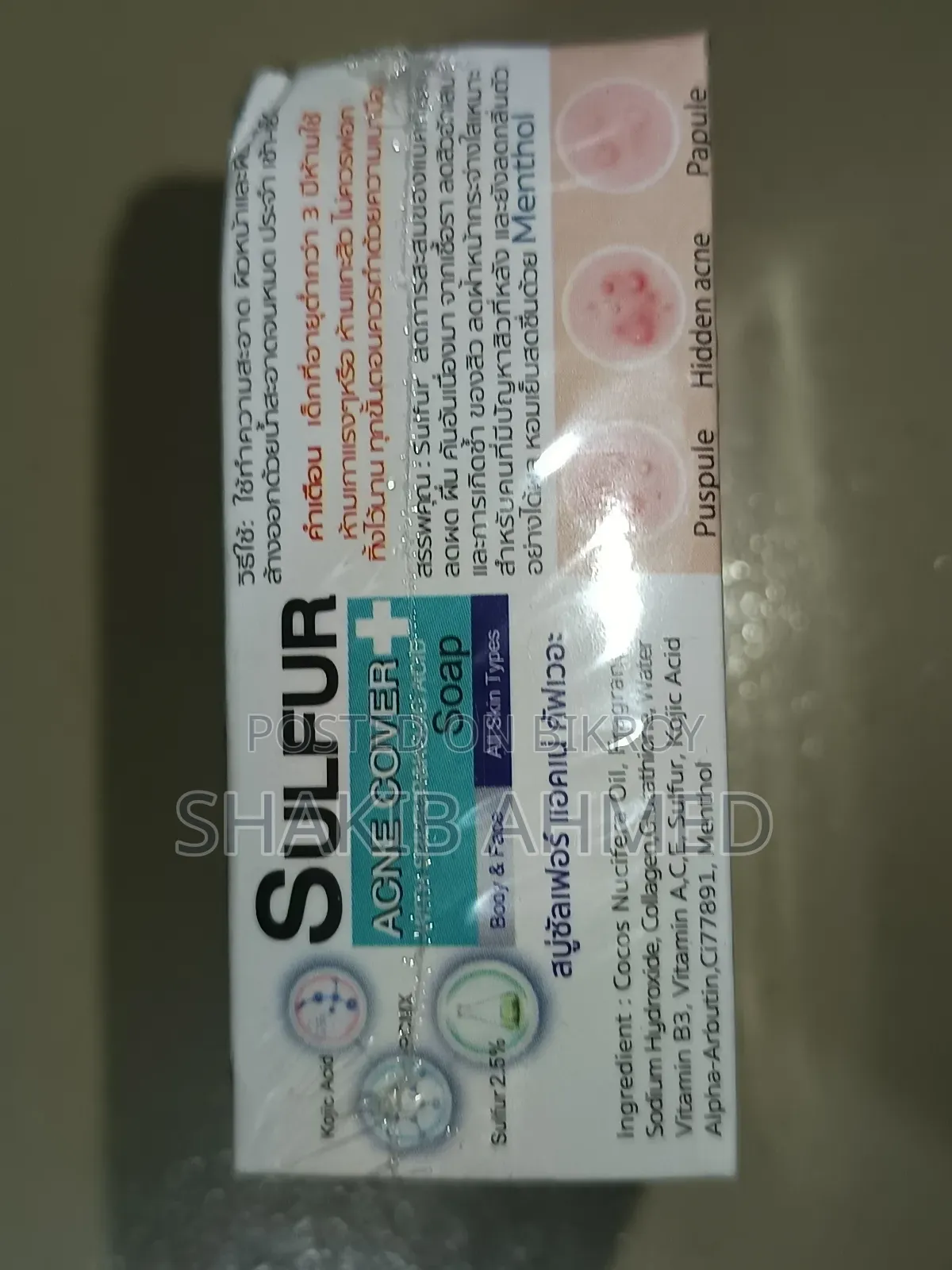 Reya Sulfur 2.5% Acne Cover Soap (With Kojic Acid)