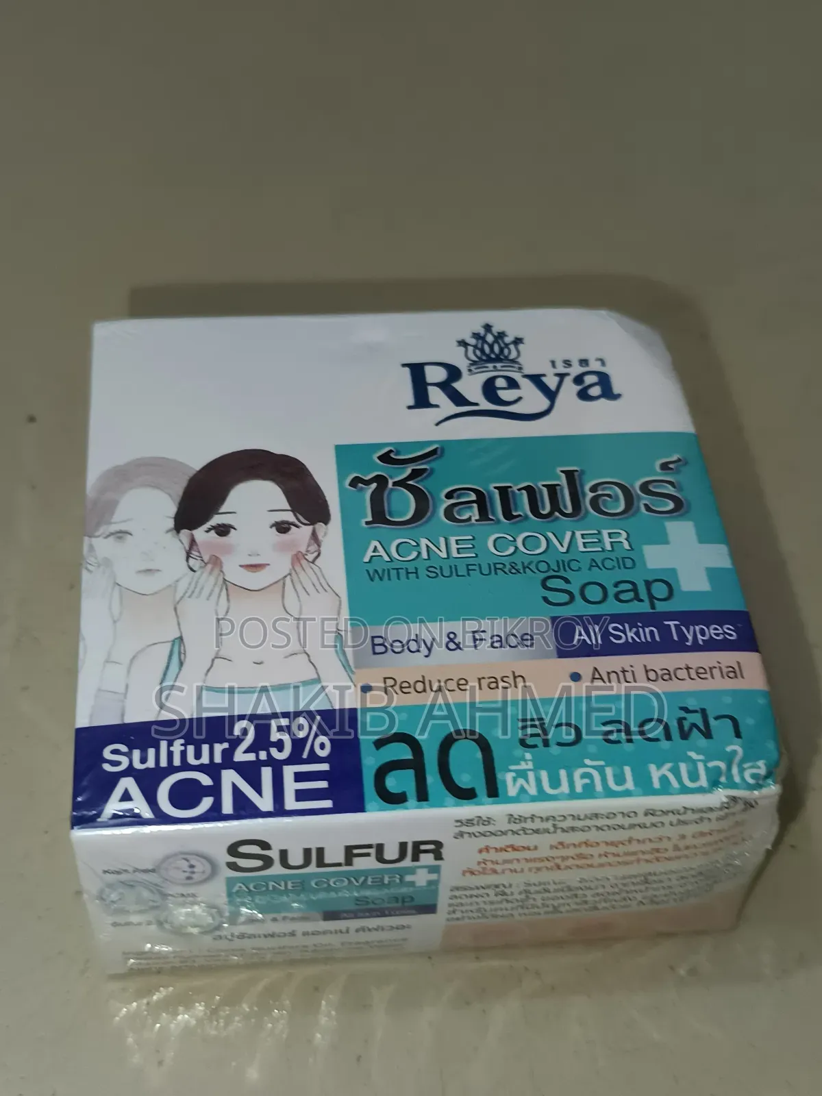 Reya Sulfur 2.5% Acne Cover Soap (With Kojic Acid)