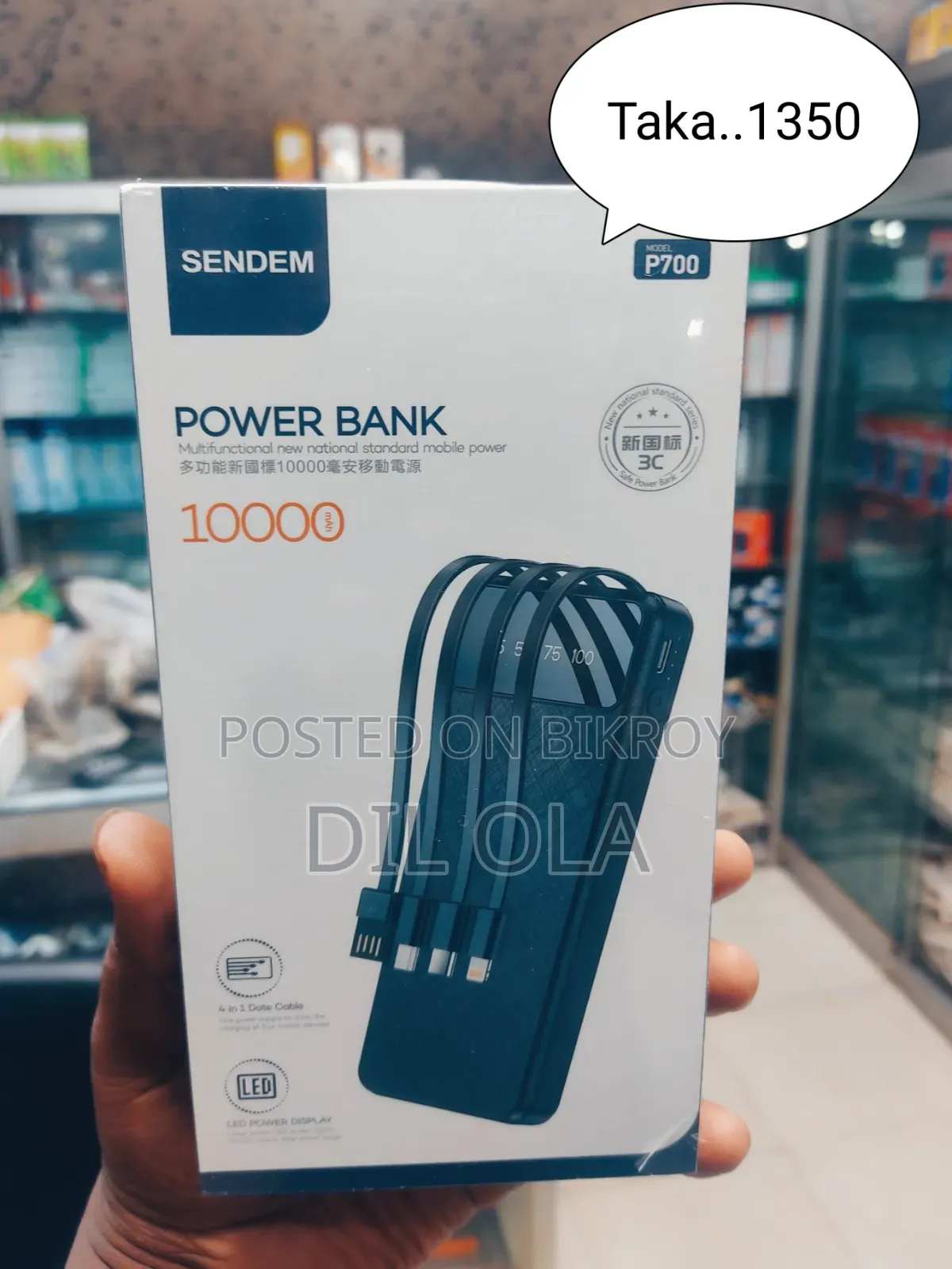 Power Bank