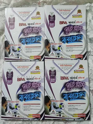 Honours 3rd Year Books (Good Condition) - Management Department
