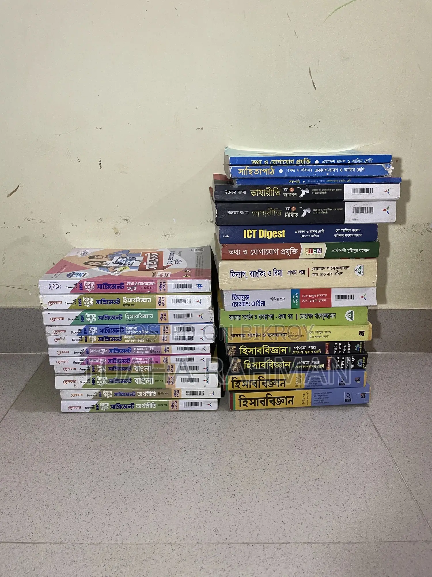 HSC Academic Books Test Papers