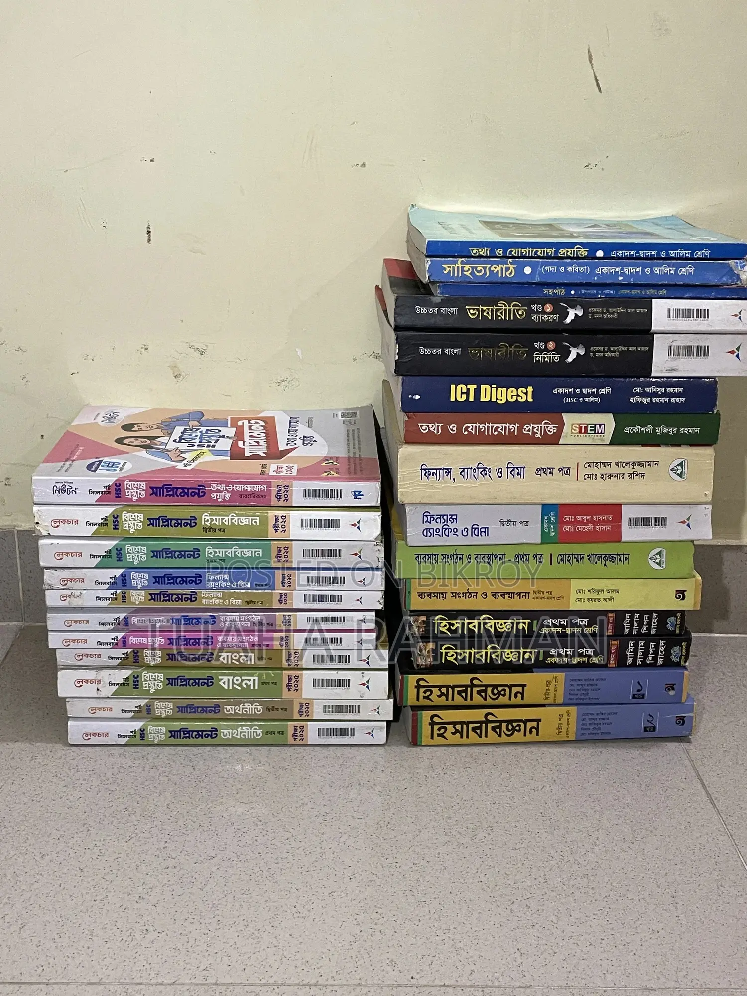 HSC Academic Books Test Papers