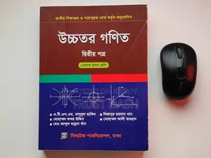 এইচএসসি হায়ার ম্যাথ ২য় পত্র সিস্টেক ব্যবহৃত (ব্যবহারের জন্য প্রস্তুত) এইচএসসি ২০২৫