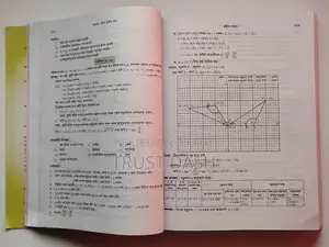 HSC Higher Math 2nd Paper Systech Used (Ready to Use) HSC 2025