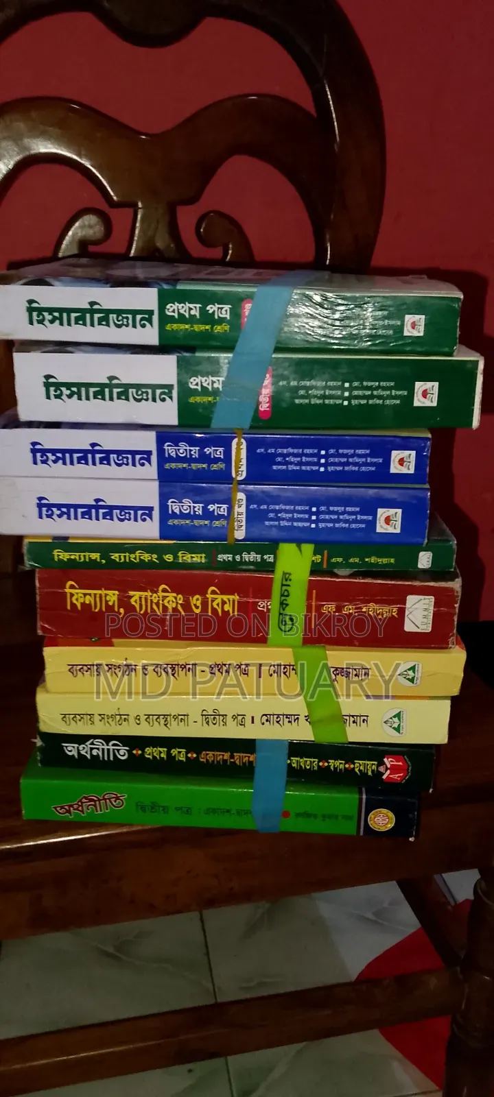 All Commerce Group Books for HSC Batch 2027