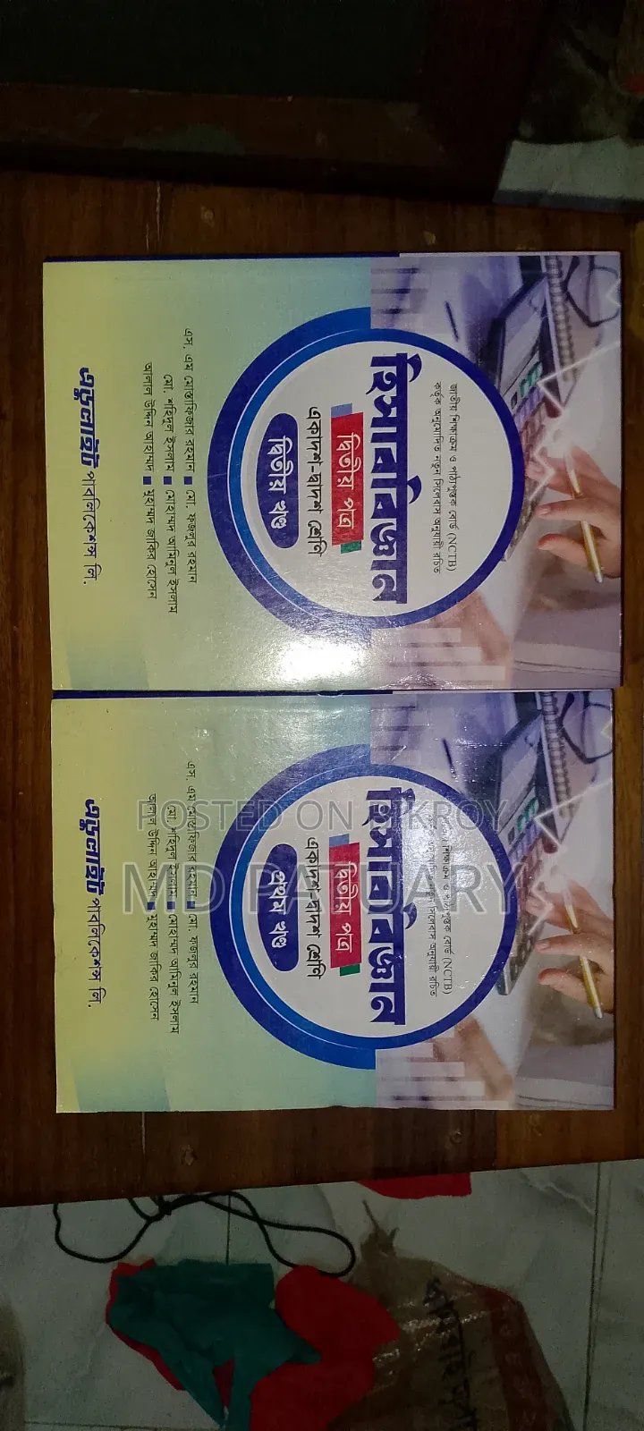 All Commerce Group Books for HSC Batch 2027