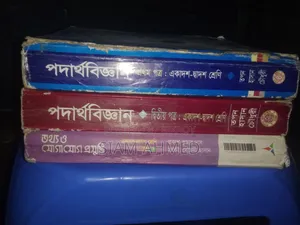 HSC Science Book