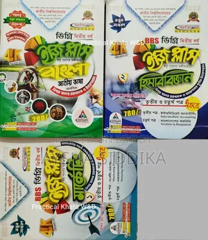 Degree BBS 2nd Year Guide Books