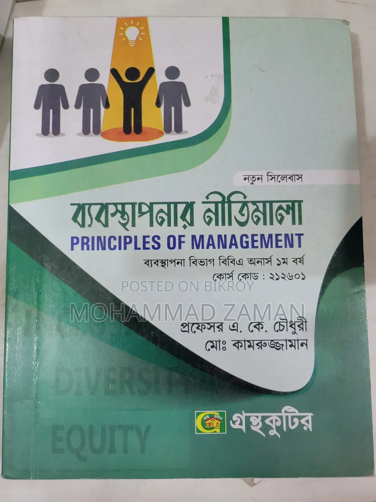Honours Accounting Department Books