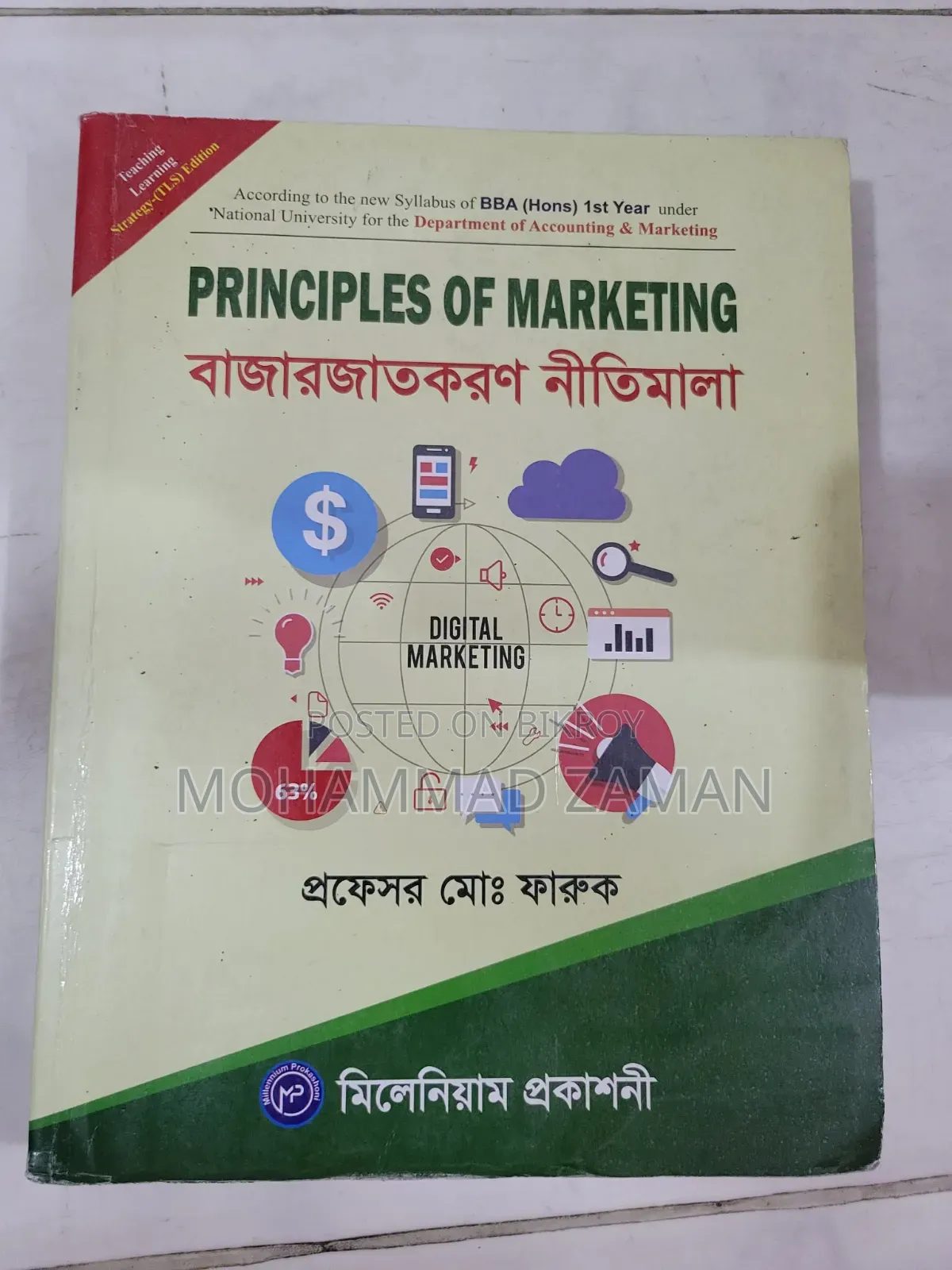 Honours Accounting Department Books
