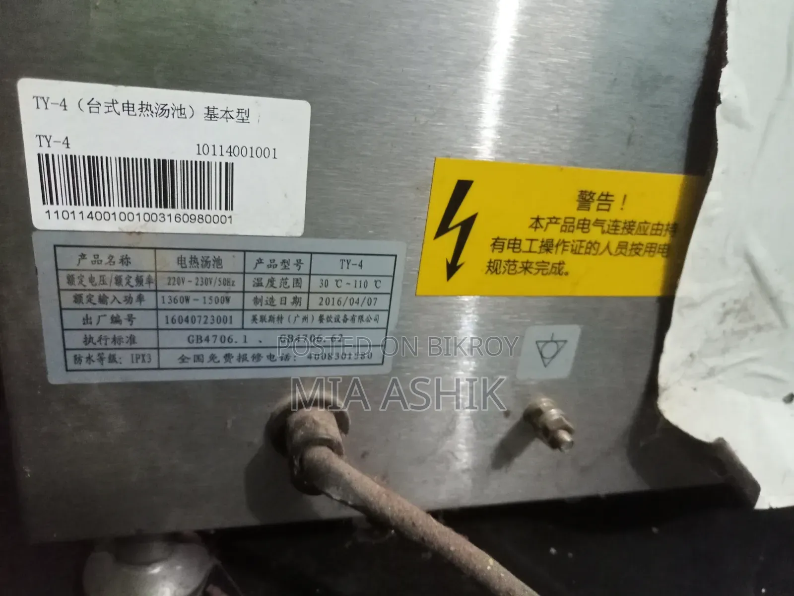 Yt4 ( Electric Soup Bain-Marie )
