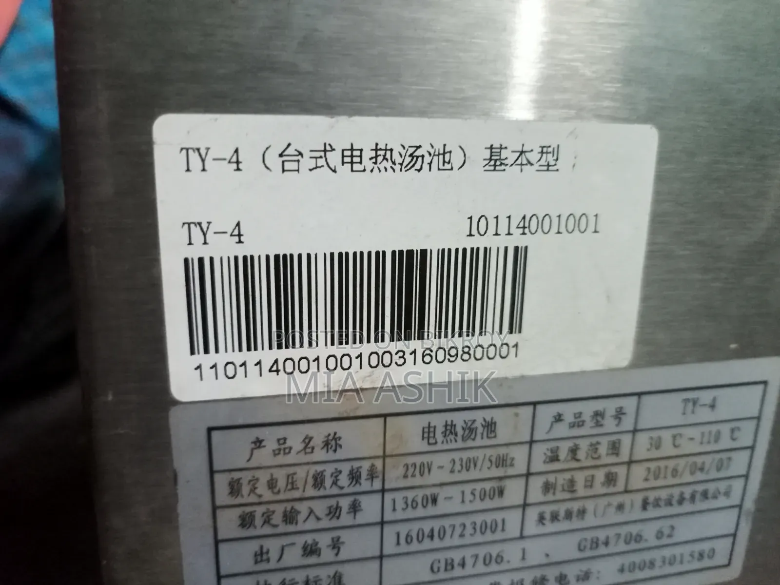 Yt4 ( Electric Soup Bain-Marie )
