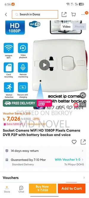 Socket Camera