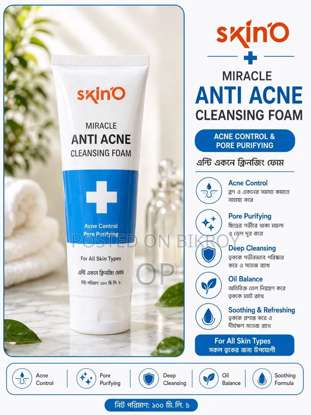 Glow Care 7 in 1 Skincare Combo - Inbox Now to Know the Price!