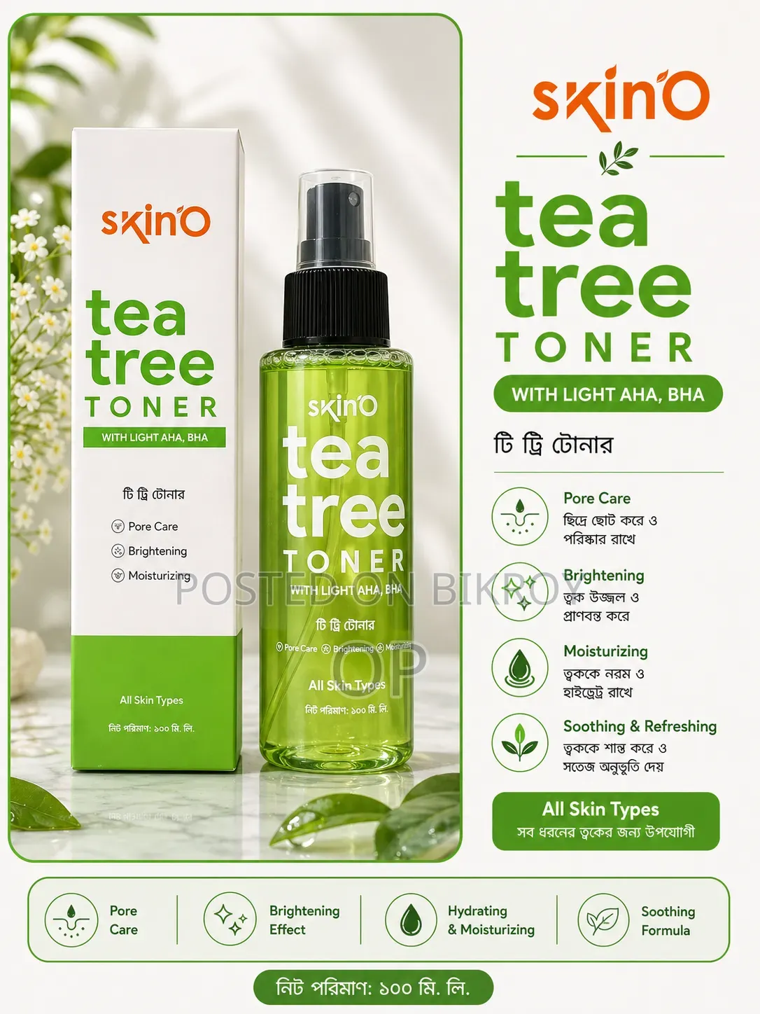 Glow Care 7 in 1 Skincare Combo - Inbox Now to Know the Price!