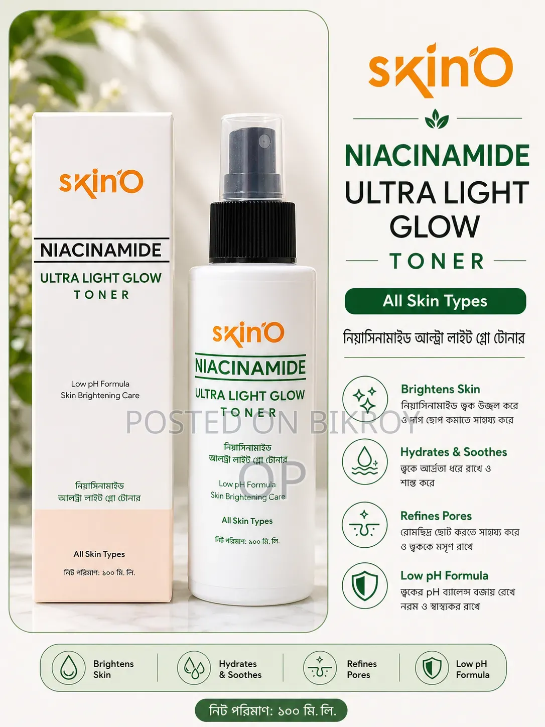 Glow Care 7 in 1 Skincare Combo - Inbox Now to Know the Price!