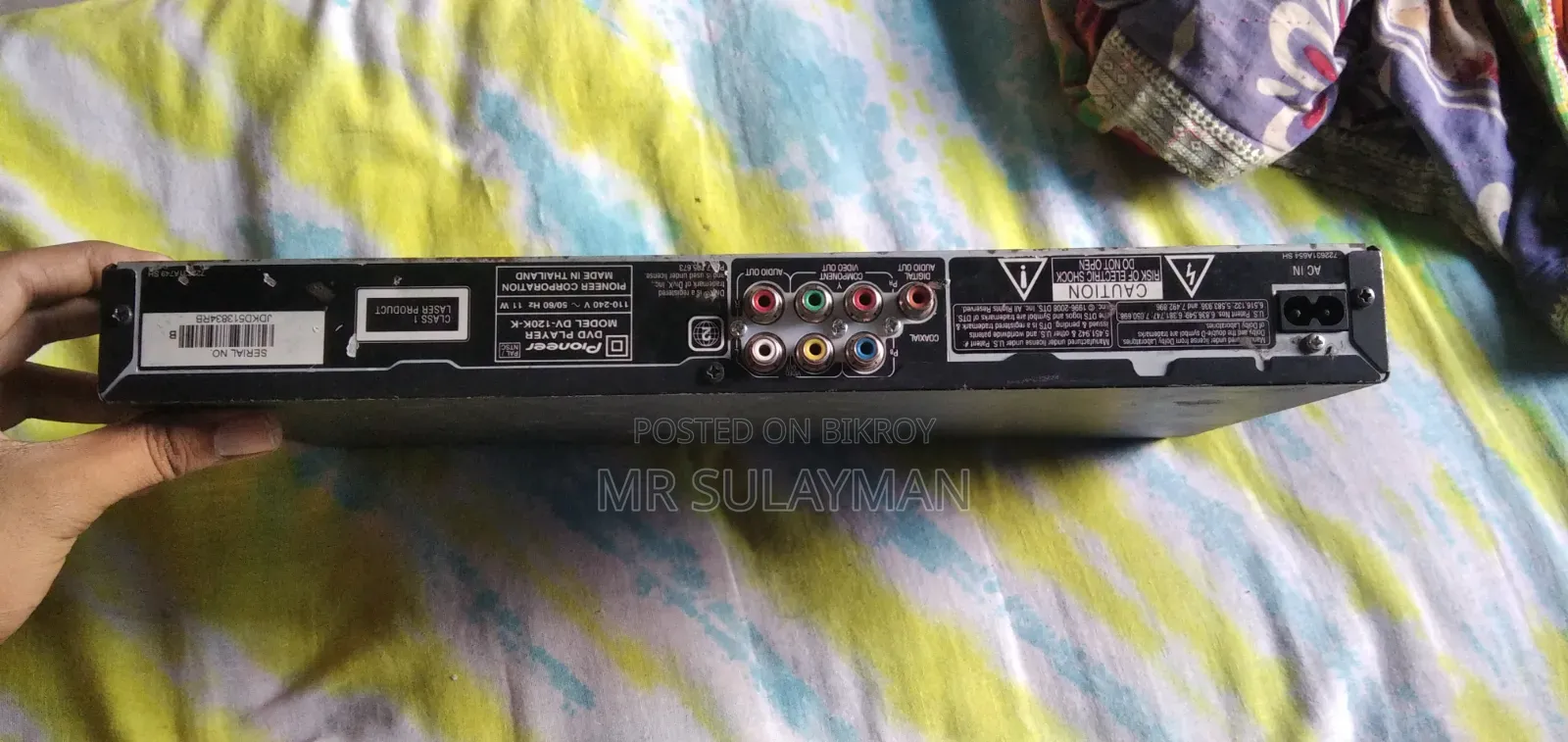 আমি আর ব্যবহার করবো না