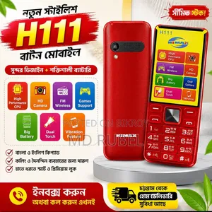 নতুন Himax লাল