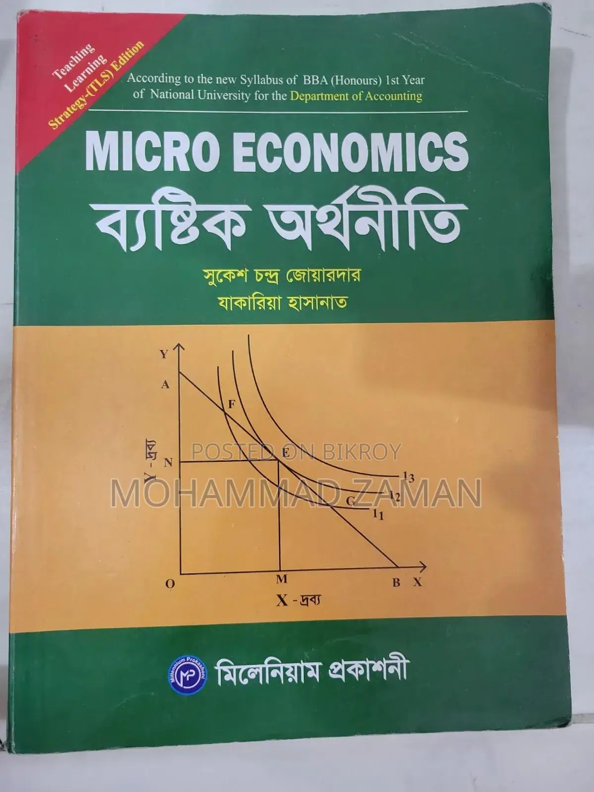 Honours Accounting Department Books