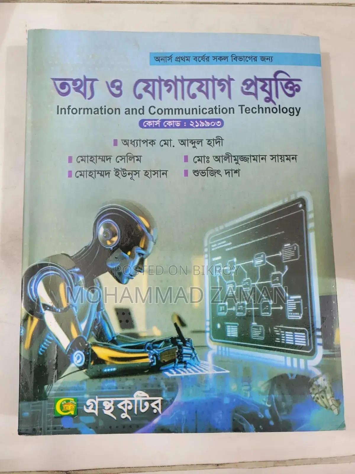Honours Accounting Department Books