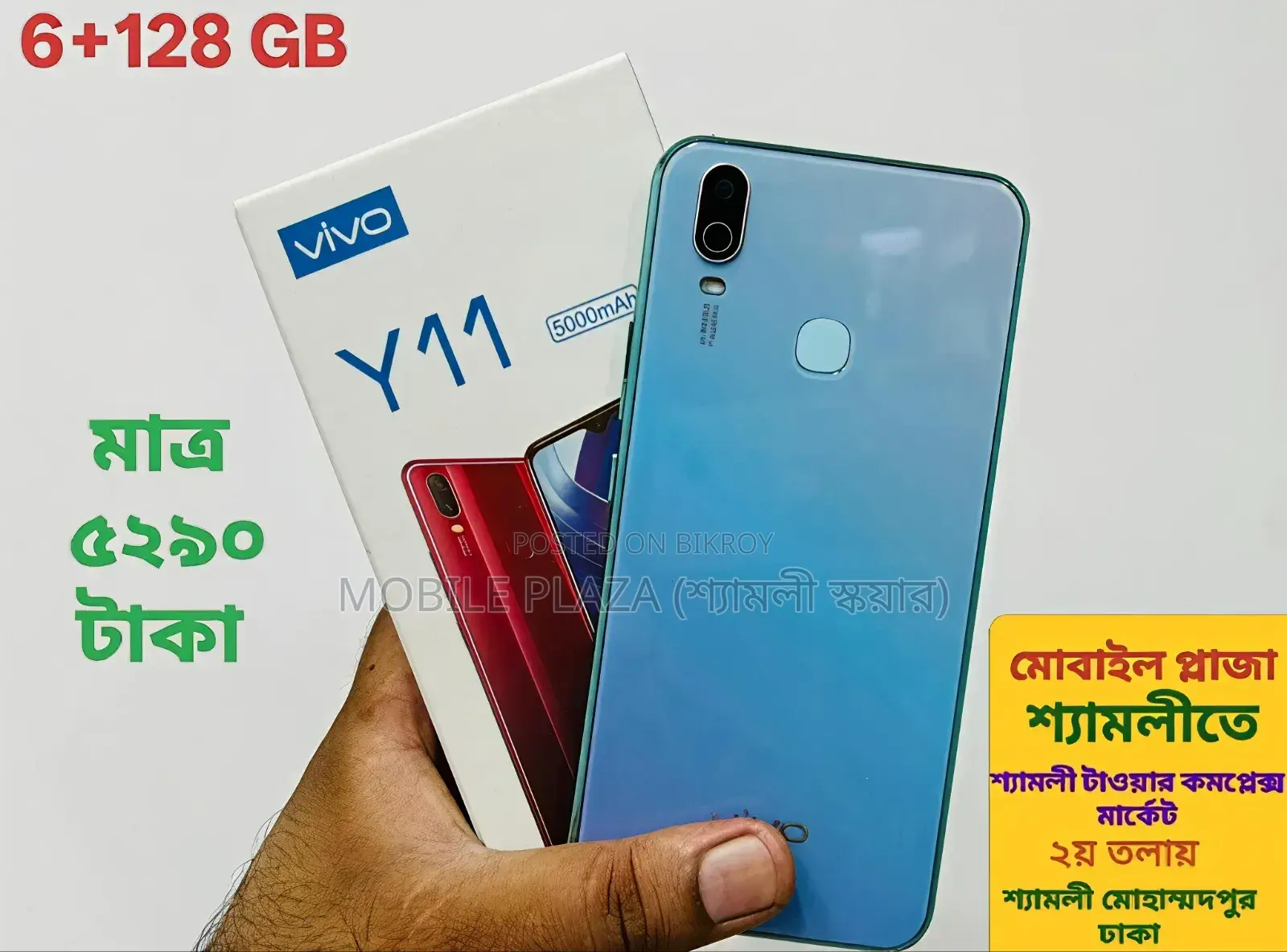 New Vivo Y11 32 GB