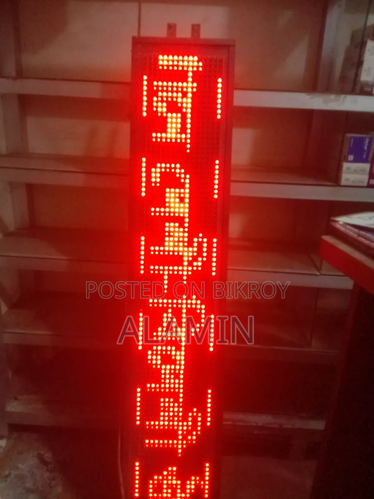 ডিসপ্লে লাইটিং