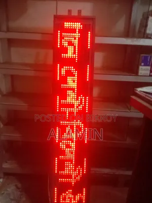 ডিসপ্লে লাইটিং