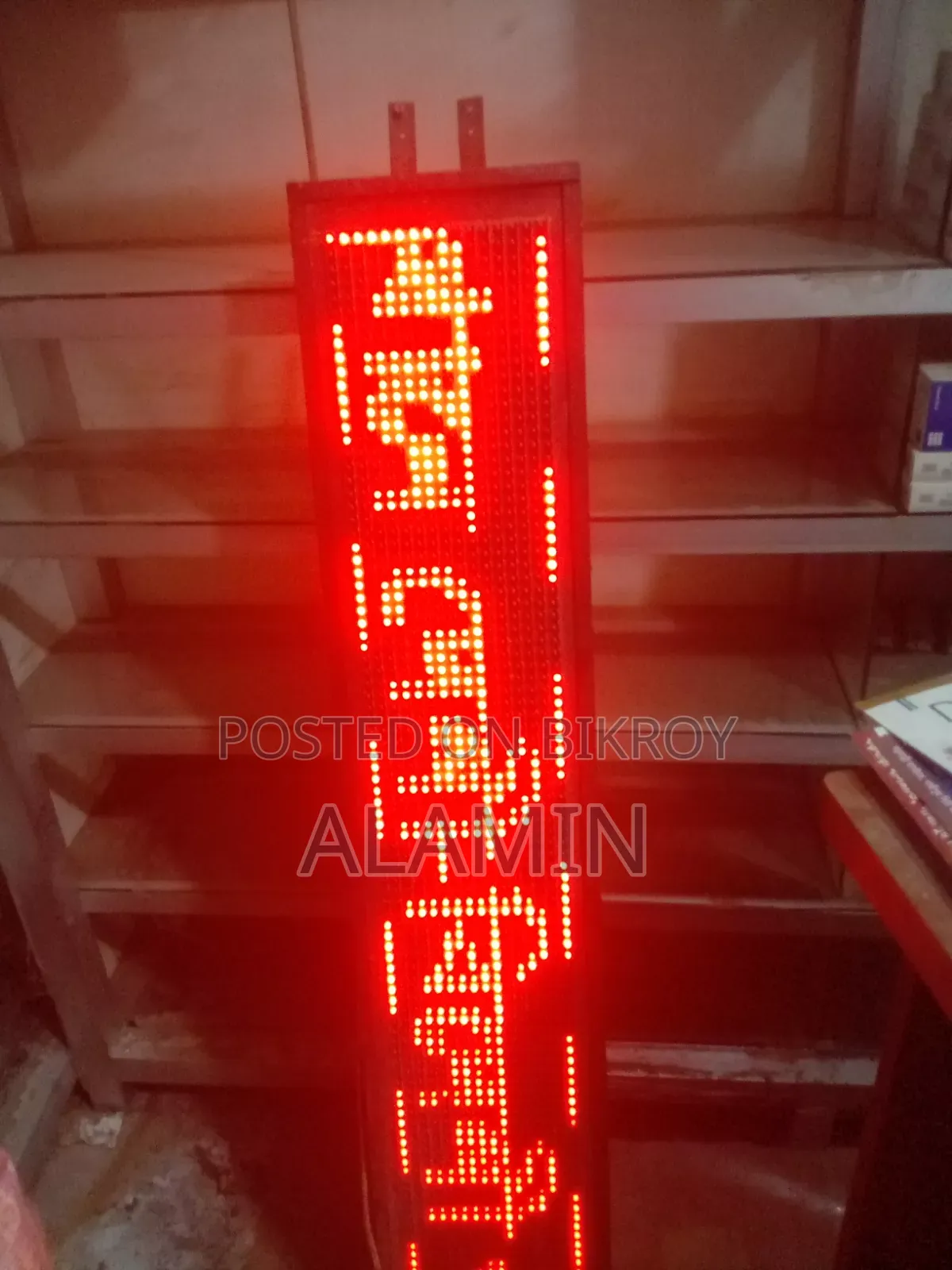 ডিসপ্লে লাইটিং