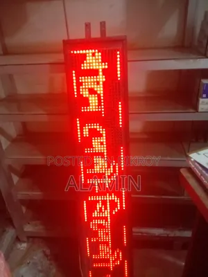 ডিসপ্লে লাইটিং