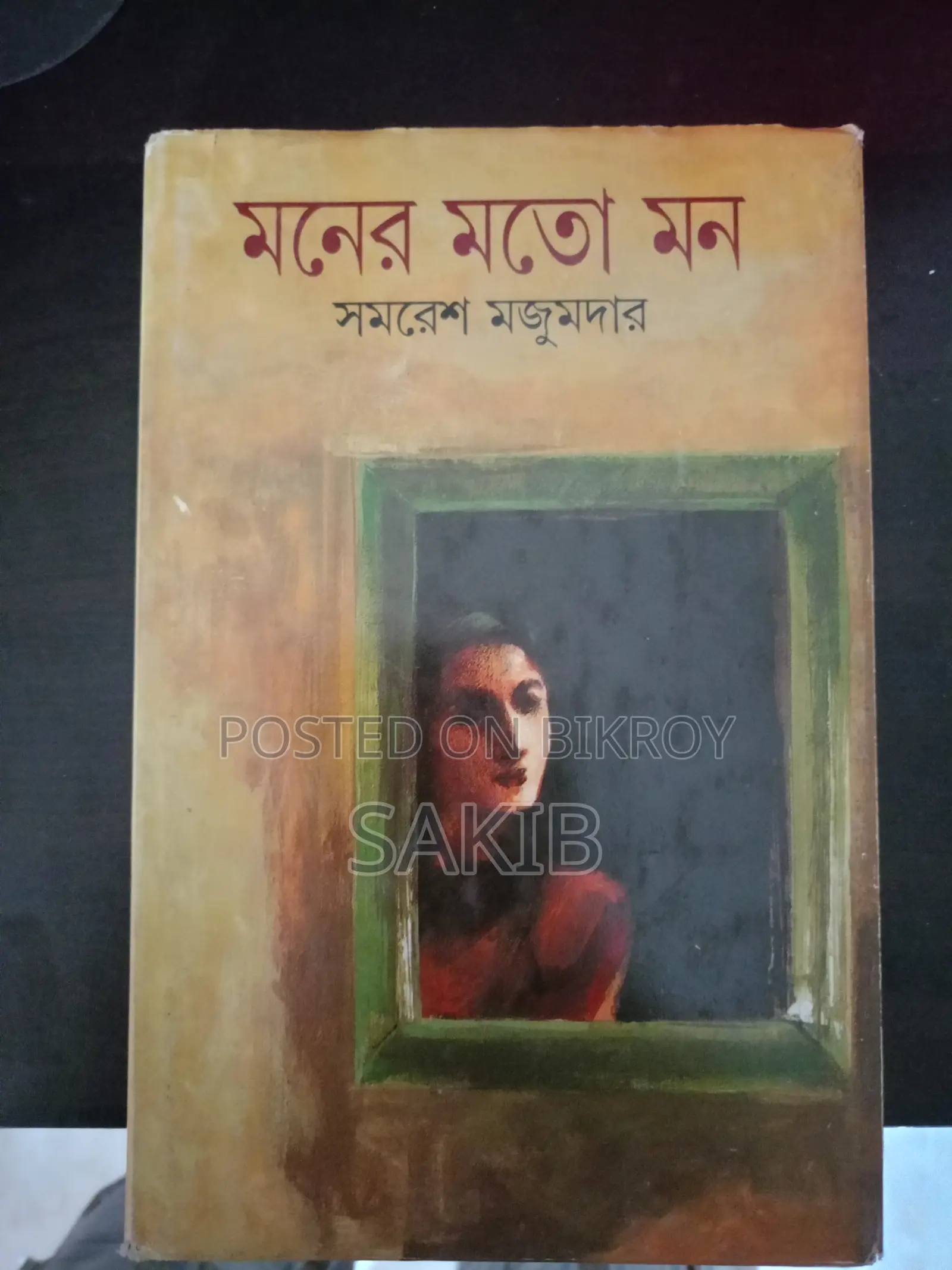 Book (Moner Moto Mon)