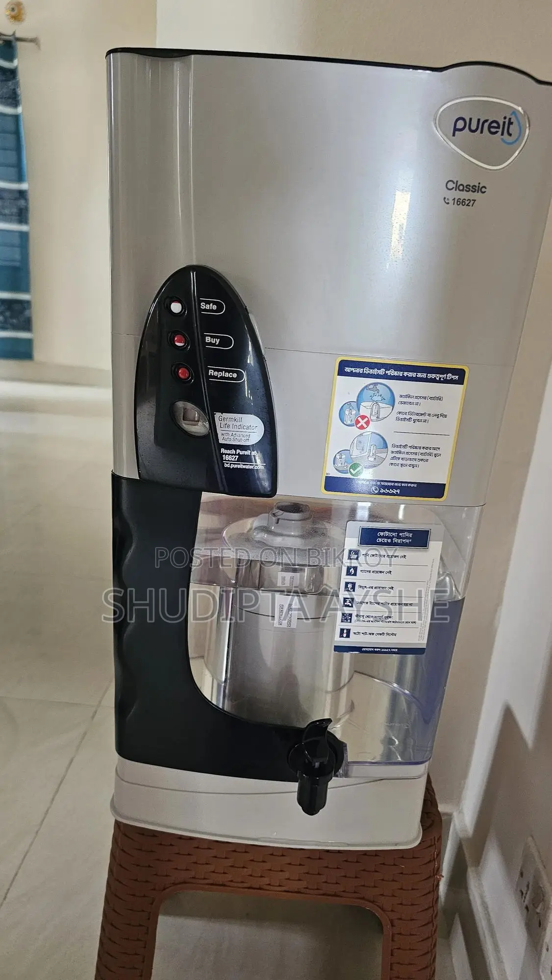 Pureit Classic Water Filter