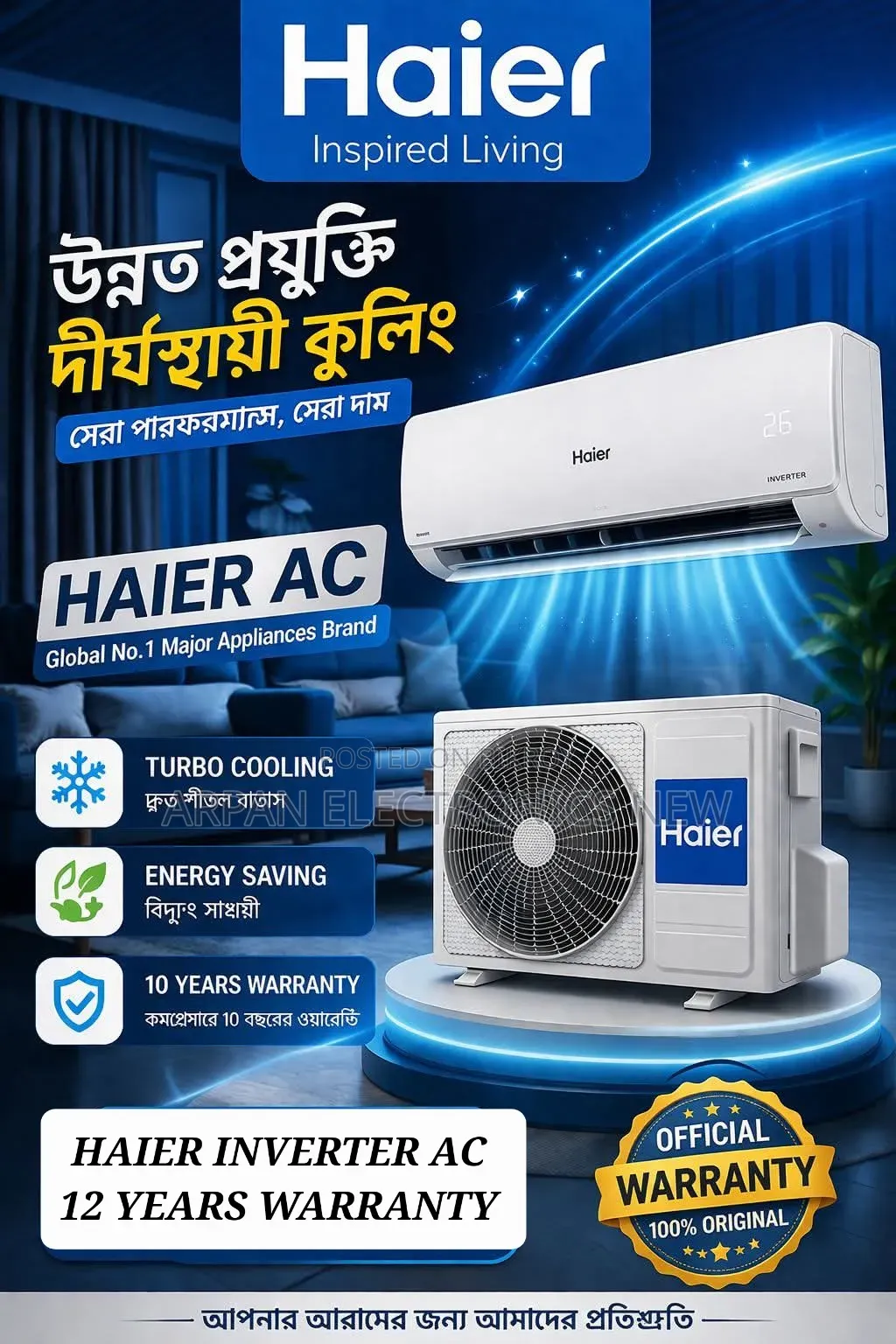 ঈদ মোবারক অফার! Haier Inverter Ac 1.5 Ton (12 Years Warranty)