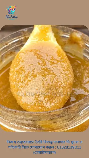 পাবনার ঐতিহ্যবাহী মিষ্টি কড়া জালের গাওয়া ঘি