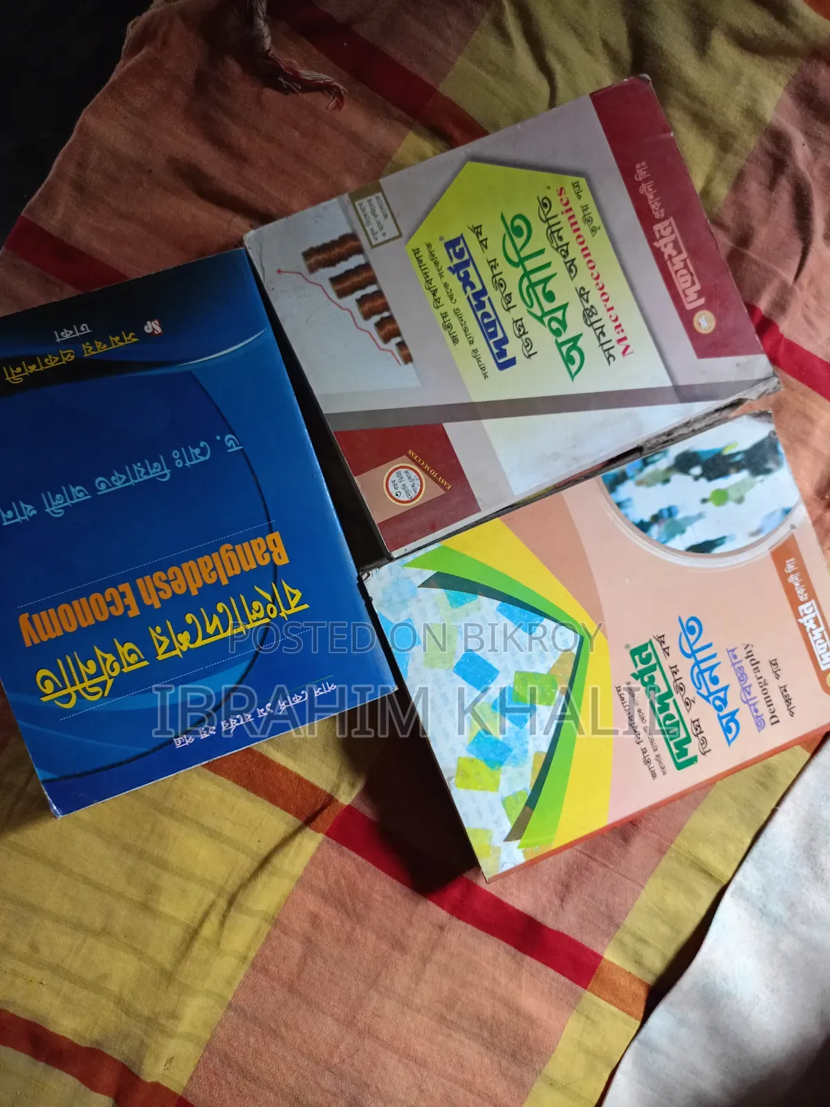 ডিগ্রী অর্থনীতি বই