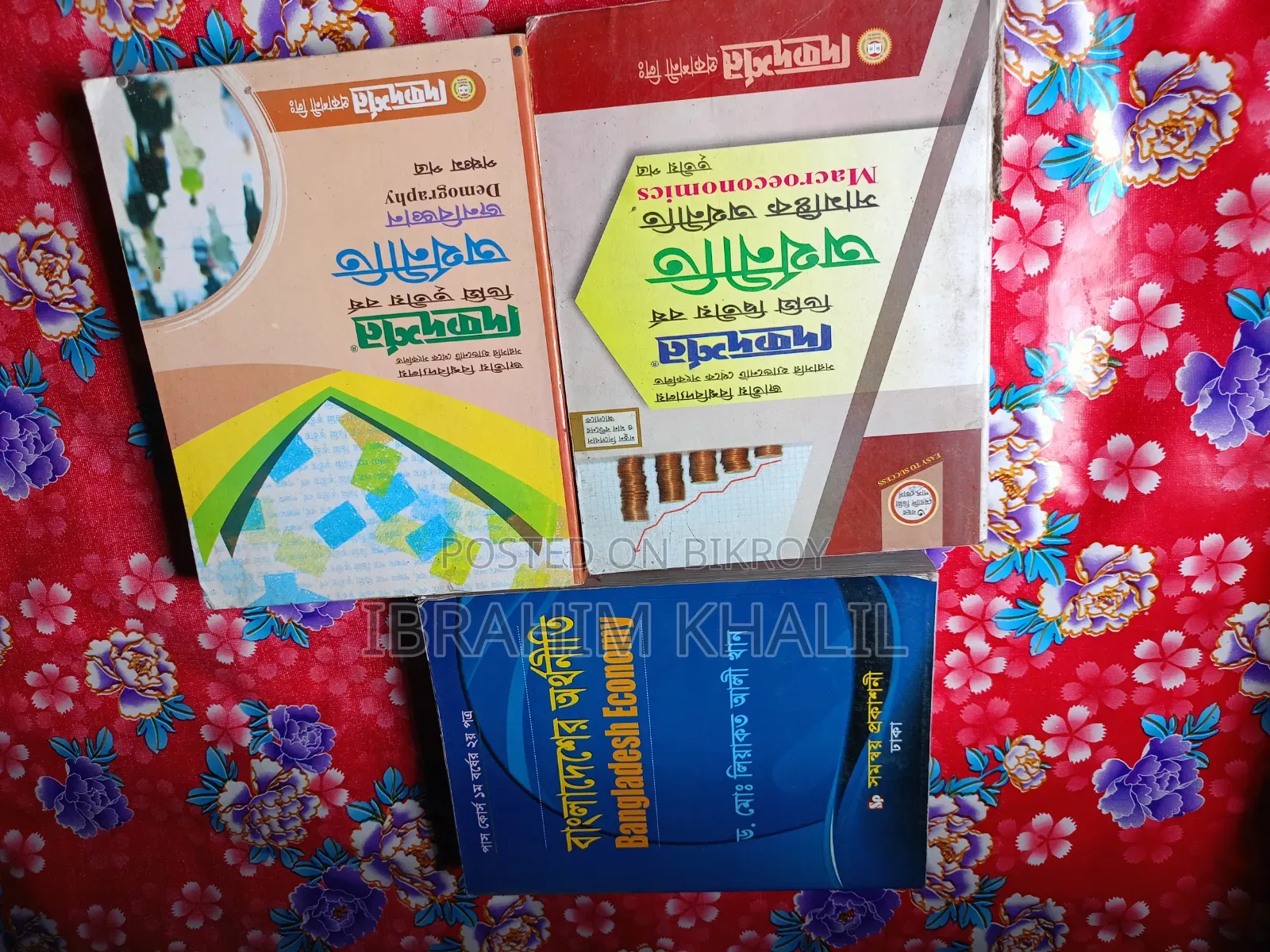 ডিগ্রী অর্থনীতি বই