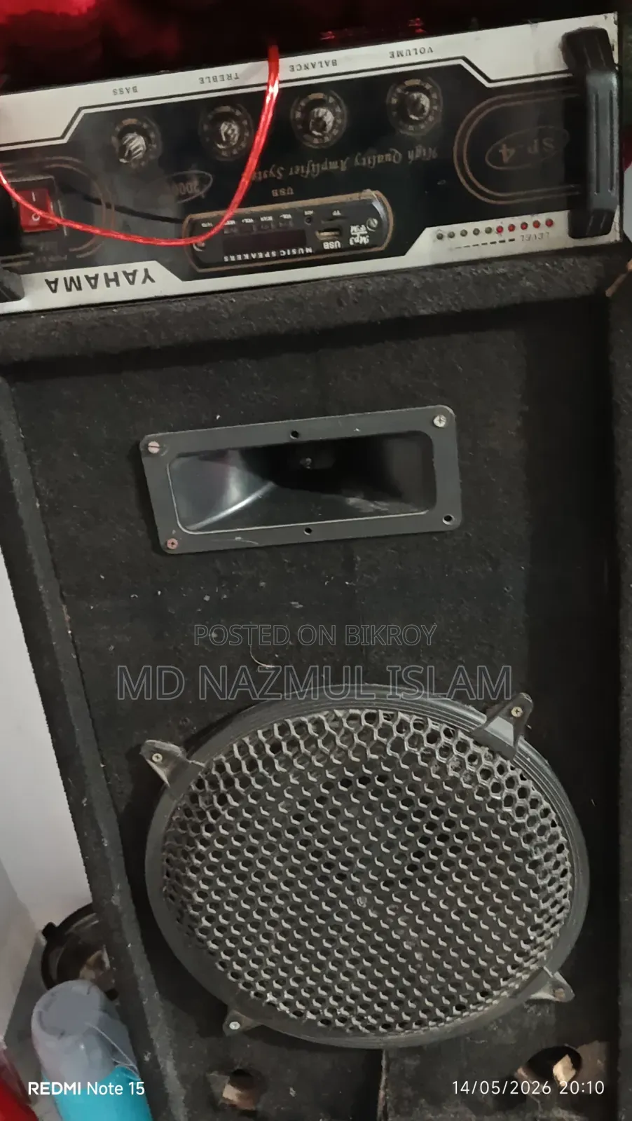 সাউন্ড সিস্টেম