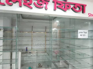 দোকান ভাড়া