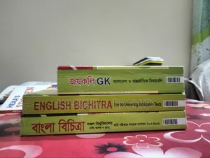 Admission Book for Sale