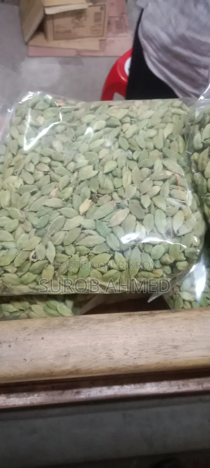 এলাচ পাইকারি