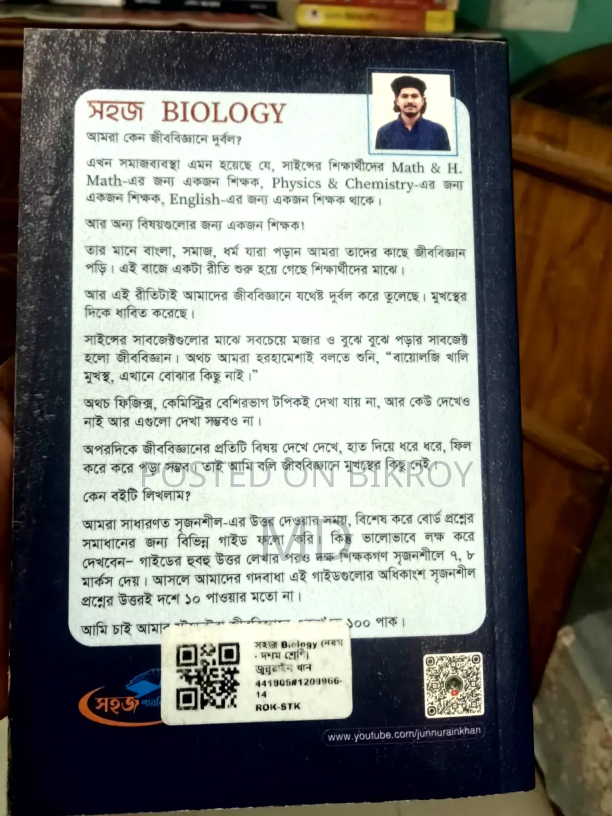 Easy Biology