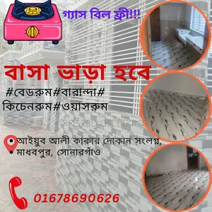 Furnished 2-bedroom Apartment in Babarkpur Bazar, Sonargaon for rent